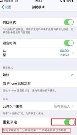 ​苹果iPhone手机如何设置拦截骚扰电话