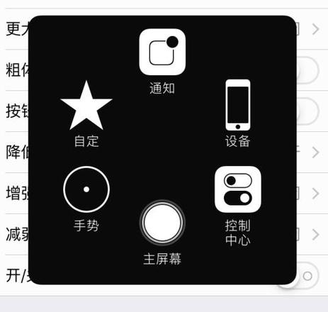 iPhone 辅助触控功能的 3 个隐藏设置：“小白点”变“小黑点”