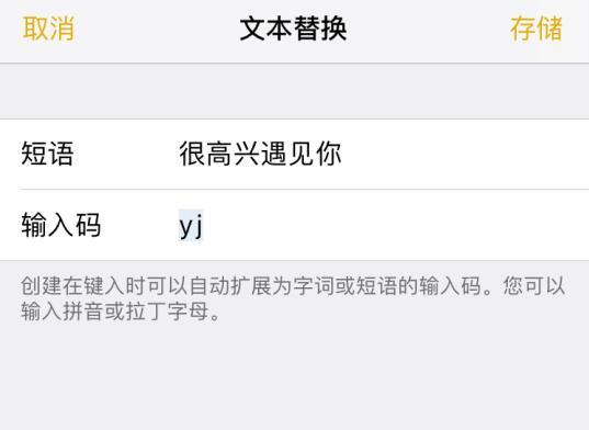 iPhone 选择文本时出现的“学习”选项有什么用？