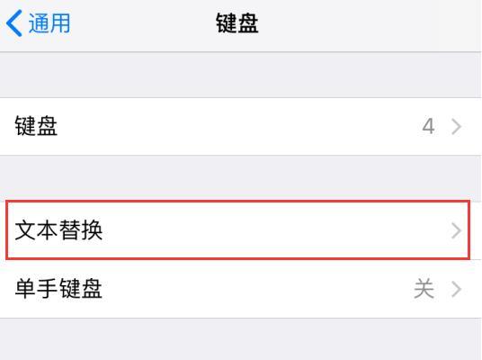 iPhone 选择文本时出现的“学习”选项有什么用？