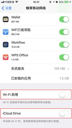 iPhone 连接 WiFi 后需要断开数据连接吗？