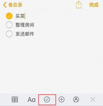 四大技巧玩转 iPhone 备忘录