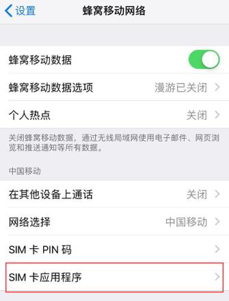 iPhone 经常弹出提示“SIM 卡发送了一条文本信息”，如何解决？