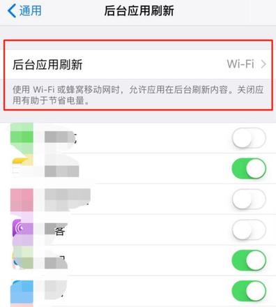 三招解决 iPhone 后台流量偷跑问题