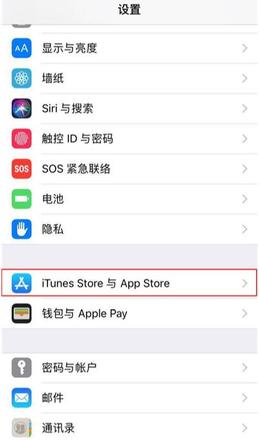 iPhone XS Max 如何关闭软件自动更新？