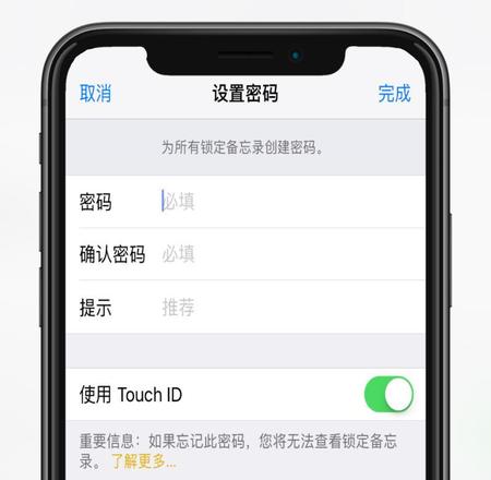 iPhone 备忘录被误删/密码忘记如何恢复?