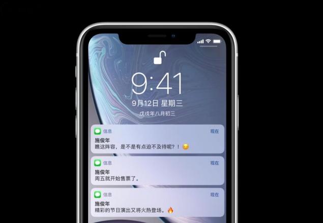 iPhone XR 有哪些好用的功能？