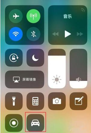 iPhone XS如何开启和使用【驾驶勿扰】模式？