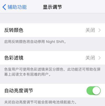 4 个小技巧教你鉴别 iPhone XS 屏幕是否为原装