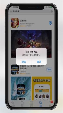 iPhone 显示“无法下载 App”如何解决？