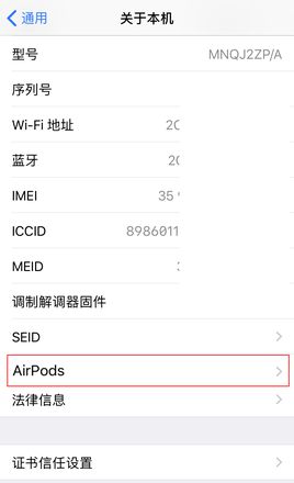 AirPods 固件升级至 6.3.2，附升级步骤