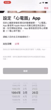 国行版本的 Apple Watch 如何激活使用 ECG 心电图功能？