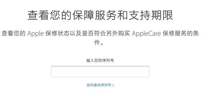 iPhone 序列号除了能辨别手机真假，还有哪些作用？