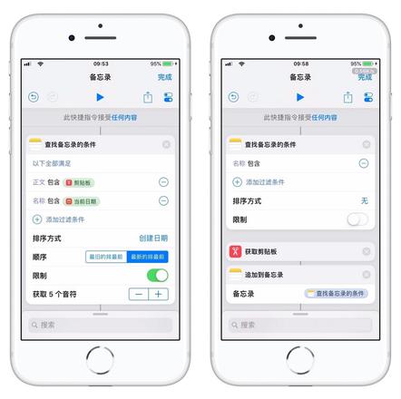 “捷径”App 升级后新增了哪些实用功能？