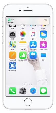 如何将 iPhone 消息通知置顶？如何使 iOS 消息通知始终停留?