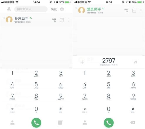 如何在 iPhone 上使用 T9 拨号？