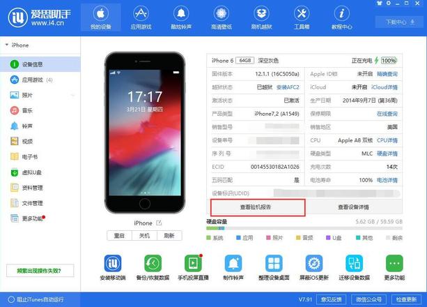 三个小技巧检验苹果 iPhone 有没有被拆过机