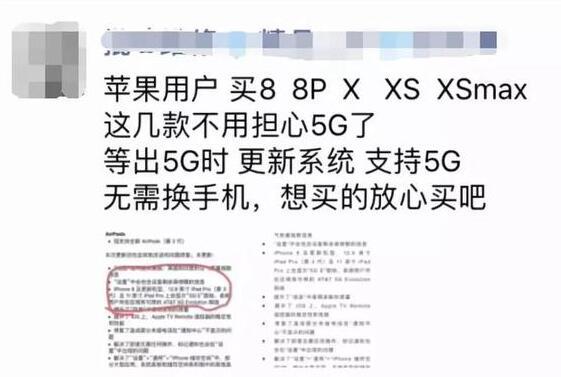 iPhone 8及以上机型都会支持5G吗？绝无可能