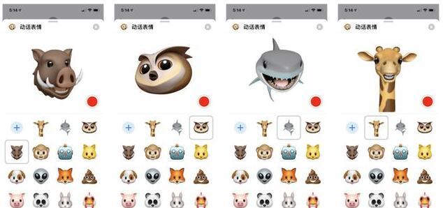 iOS 12.2 带来 4 个新 Animoji 表情，如何在 iPhone 上使用此功能？