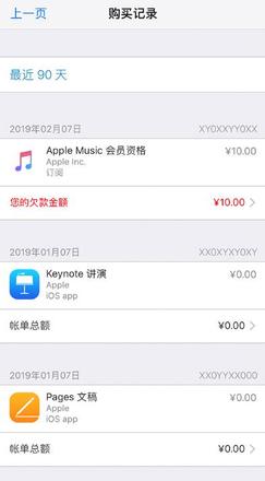 Apple ID 付款方式为什么不能选择“无”，如何解决？