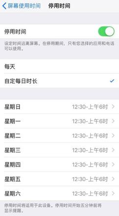 iOS 12.2 “屏幕使用时间”功能有哪些新变化？