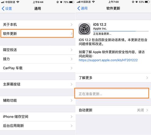 iOS12.2正式版支持哪些机型？如何升级至iOS12.2正式版