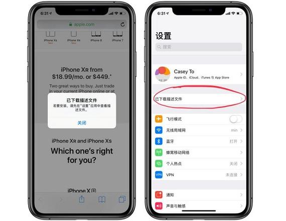 iOS12.2正式版更新了哪些内容？都有哪些新特性？