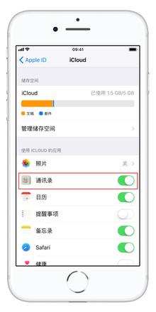 iPhone 通讯录错乱、丢失是什么原因，如何解决？