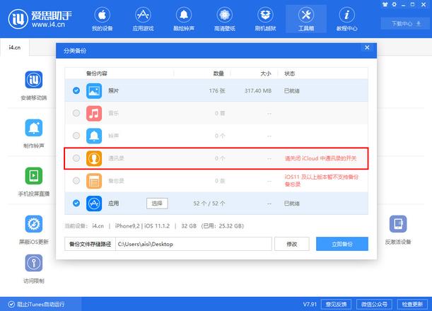 iPhone 通讯录错乱、丢失是什么原因，如何解决？