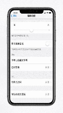 iPhone XS 锁屏延迟是什么原因，如何解决？