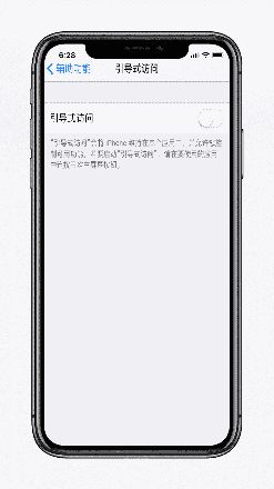 iPhone XS 锁屏延迟是什么原因，如何解决？