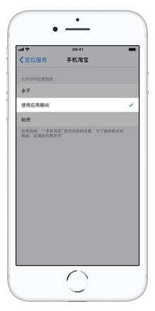 各大互联网应用是如何获取用户信息的？iPhone 如何避免隐私泄露？