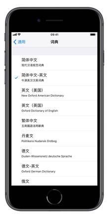 教你在 iPhone 上实现划词翻译、搜索