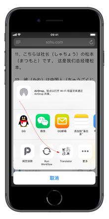 教你在 iPhone 上实现划词翻译、搜索