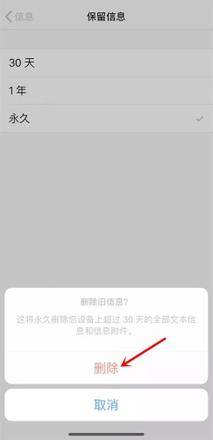 iPhone手机可以批量删除短信吗？如何操作？