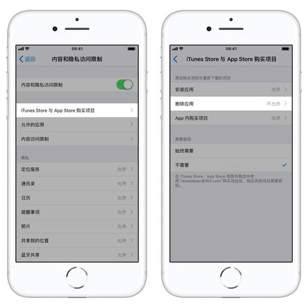 如何禁止 iPhone 卸载应用？如何防止 iPhone 应用被误删除？