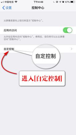 如何在iPhone手机上录制屏幕？iPhone手机录制屏幕方法