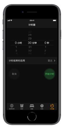 如何让 iPhone 自动停止播放音乐？