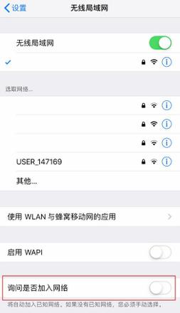 如何防止 iPhone 连接免费 Wi-Fi 泄露个人信息？