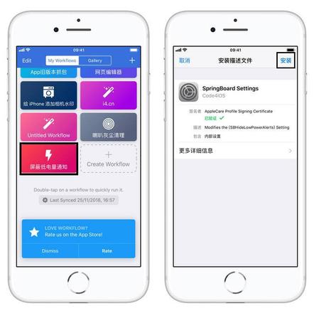 取消低电量提示音、黑色主题，提前体验 iOS 13 新功能