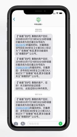 中国移动上线防骚扰业务，附使用方法