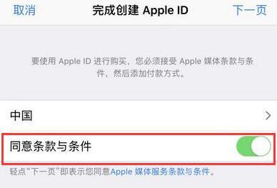 无法下载应用，提示 “Apple ID 尚未在 iTunes 商店使用过”怎么办？