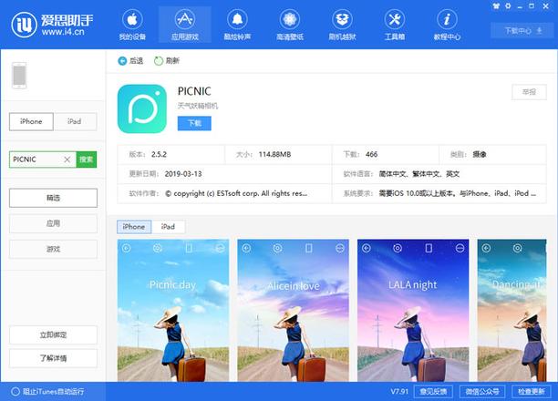 iOS 摄影 App 分享，帮你赢得「朋友圈」摄影大赛