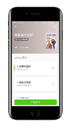 一年之计在于春，5 款学习类 App 送给你