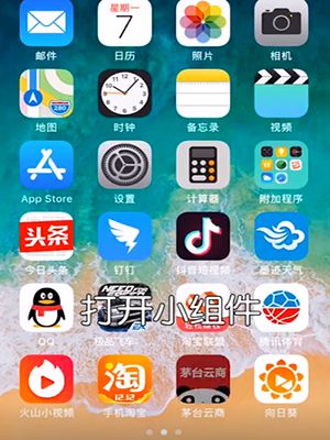 iPhone手机如何快速拨打常用联系人电话？