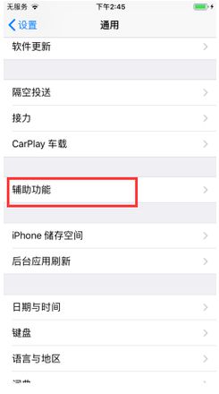 iPhone手机通话不清晰怎么办？