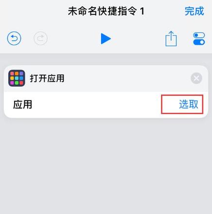 iOS 12 小技巧：运用“捷径”修改应用图标与名称