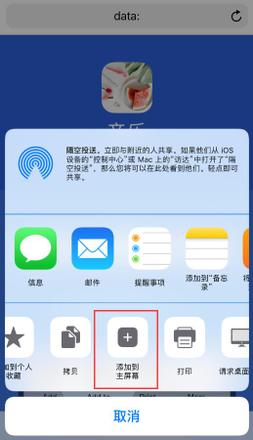 iOS 12 小技巧：运用“捷径”修改应用图标与名称