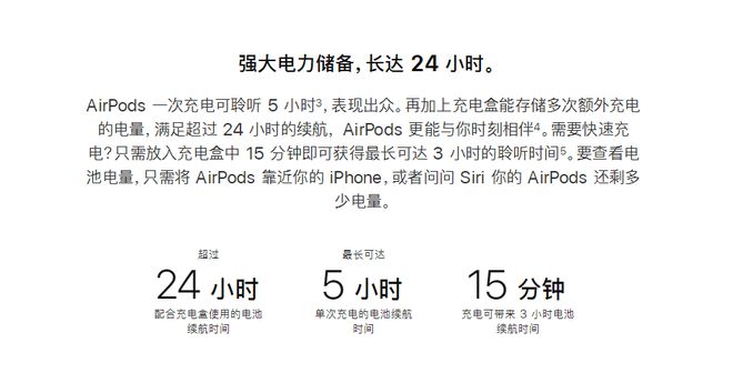 为什么 AirPods 两只耳机电池耗电速度有差异？