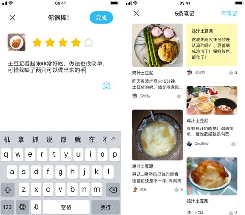 应用推荐 | iPhone 上最好用的菜谱应用是什么？